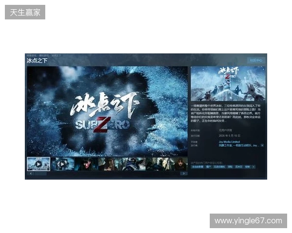 从影视到影游：欢瑞世纪如何用互动叙事打开新机遇