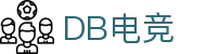 DB电竞(DBGame)官方网站-华语电竞行业引领者